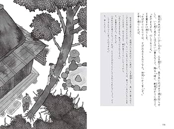 10分で読める物語 5年生 (よみとく10分) | 青木伸生